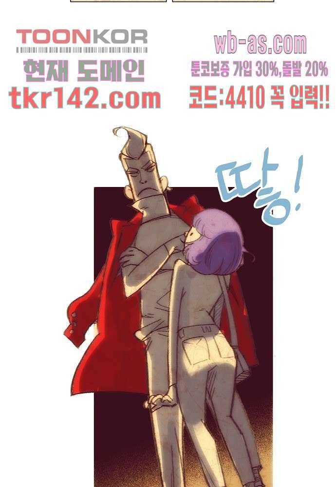 공기심장 49화 7