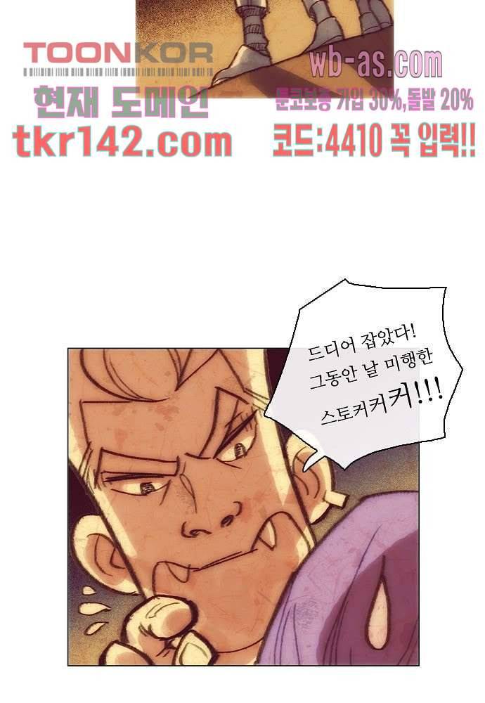공기심장 49화 8