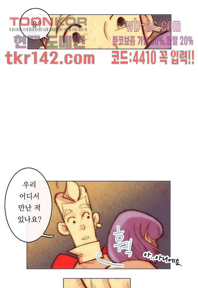 공기심장 49화 9