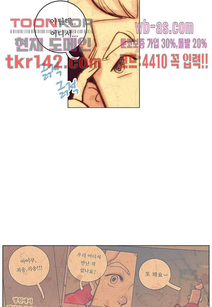 공기심장 49화 10