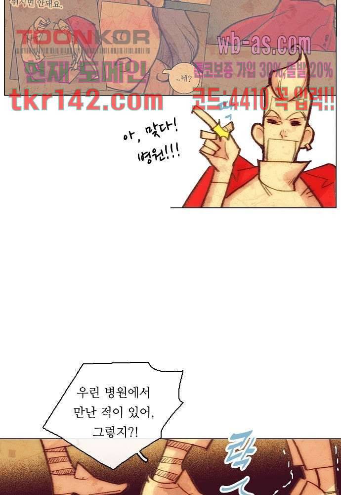 공기심장 49화 11