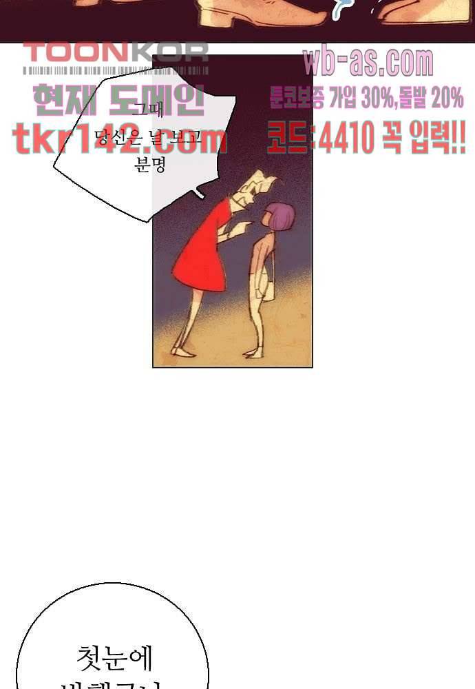 공기심장 49화 12