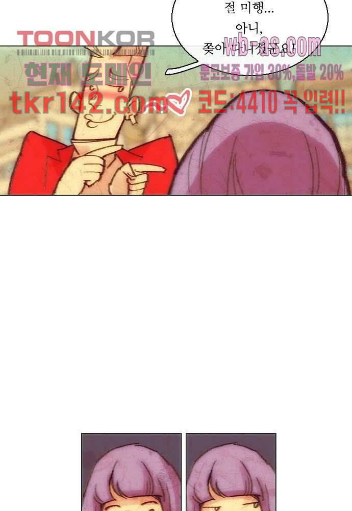 공기심장 49화 14