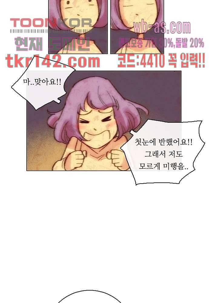 공기심장 49화 15
