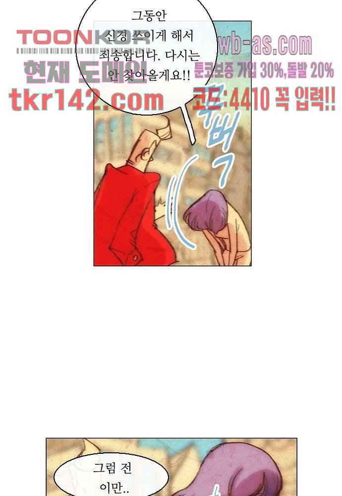 공기심장 49화 16