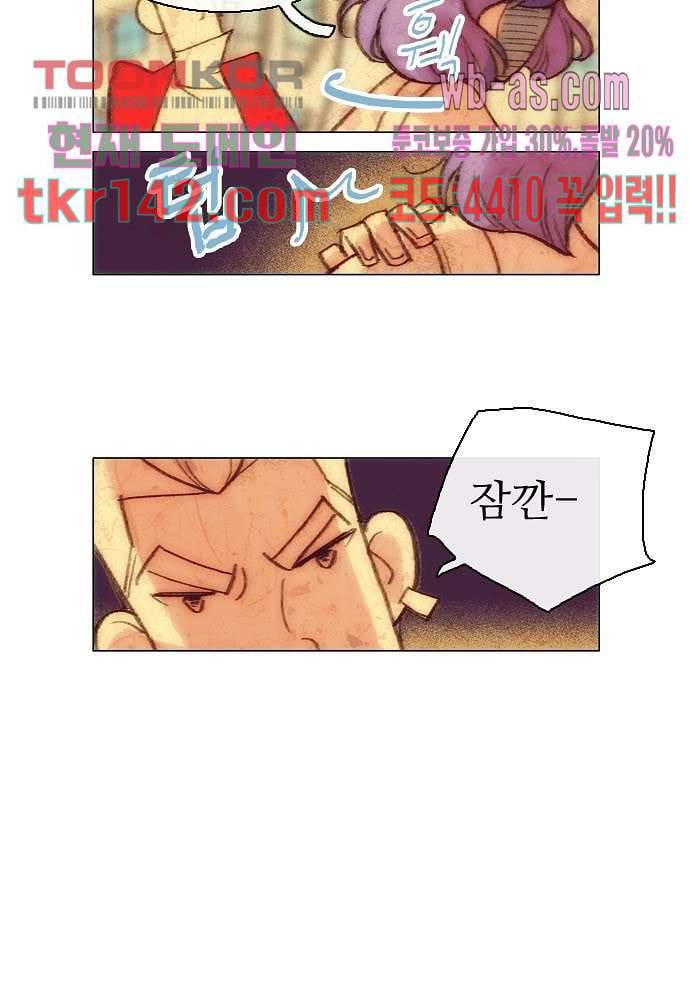 공기심장 49화 17