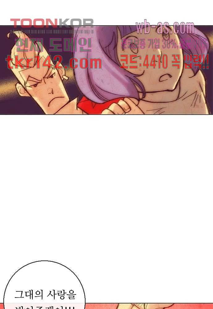 공기심장 49화 18