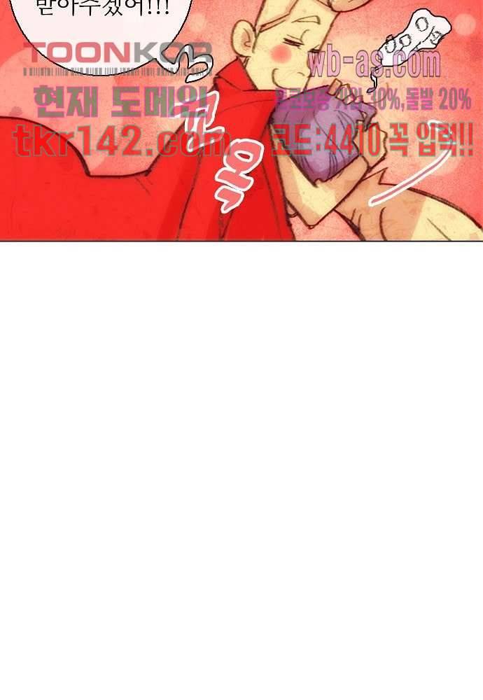 공기심장 49화 19