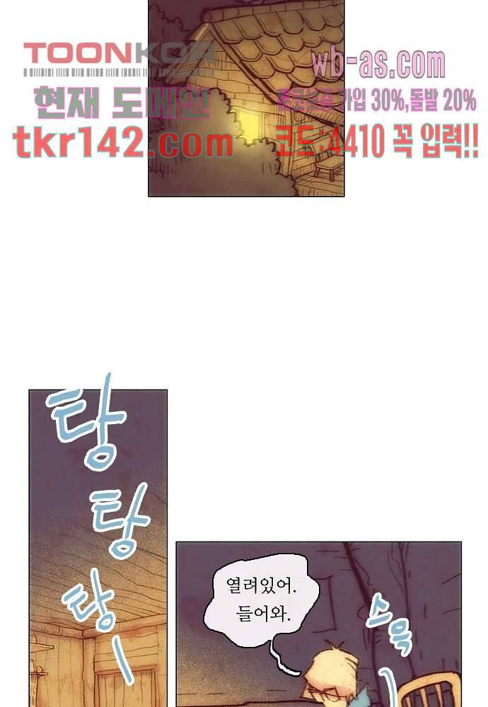 공기심장 49화 21