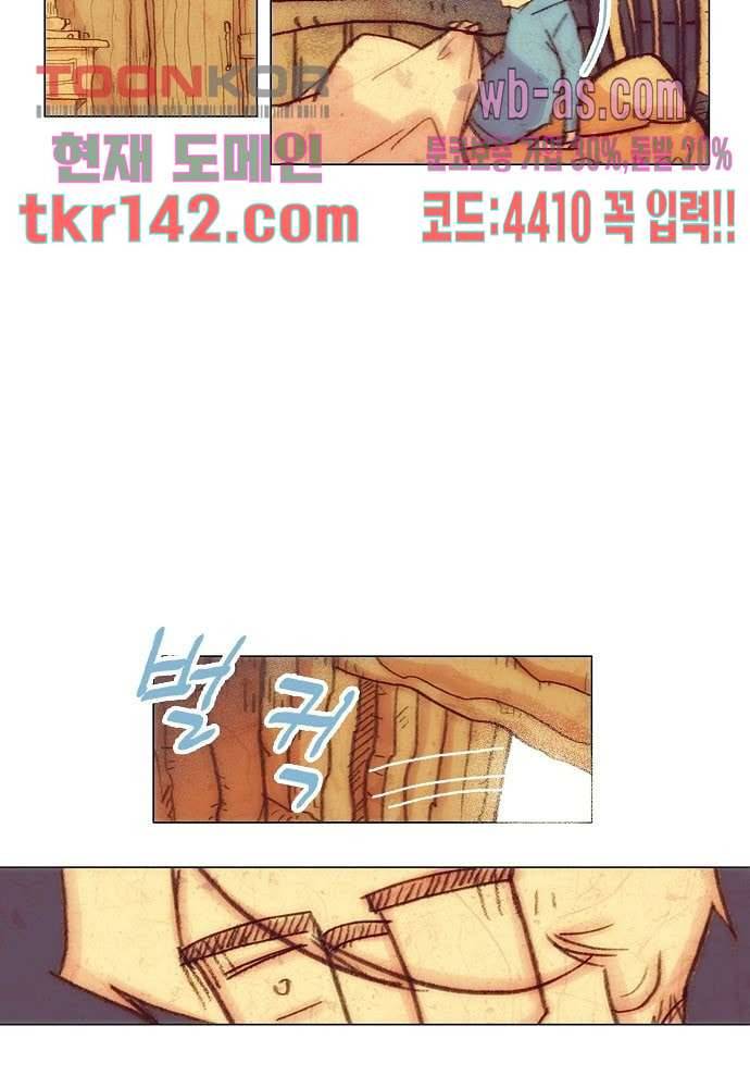 공기심장 49화 22