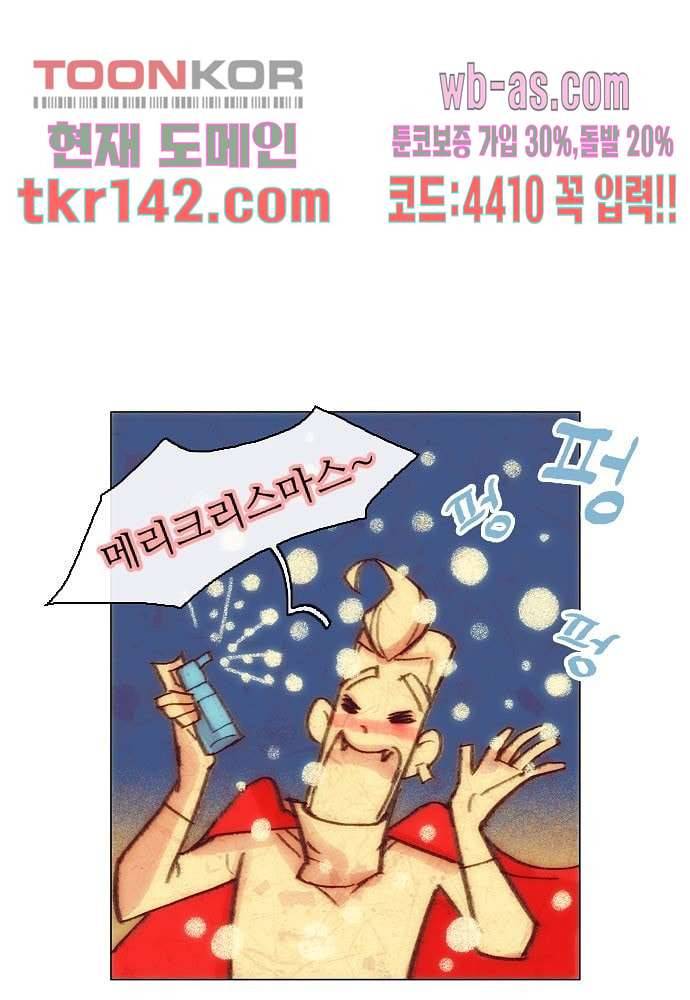 공기심장 49화 23