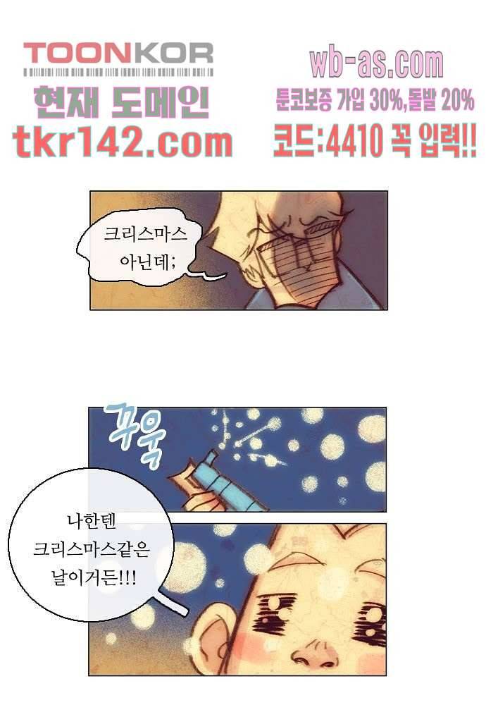 공기심장 49화 24