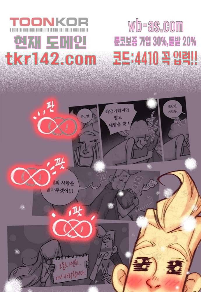 공기심장 49화 25