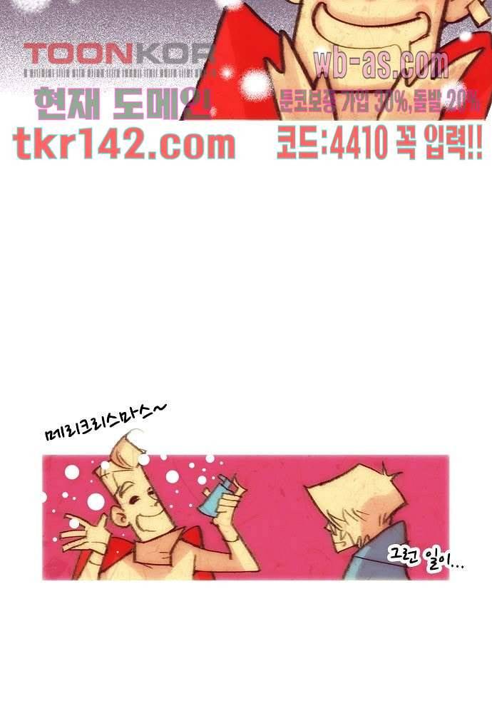 공기심장 49화 26
