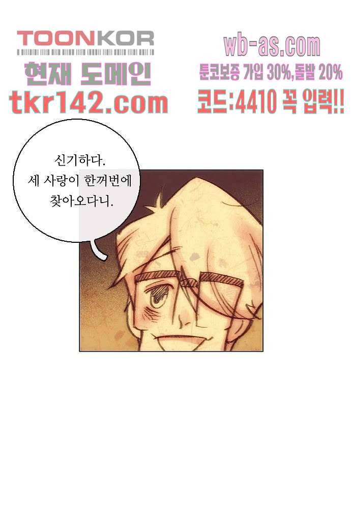 공기심장 49화 27