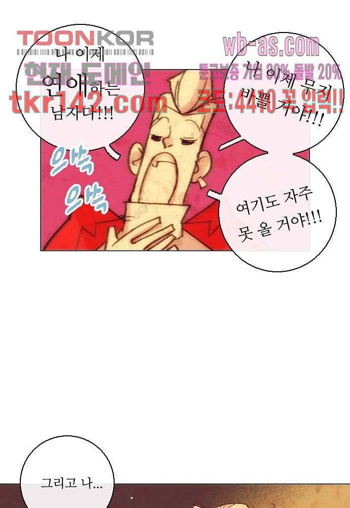 공기심장 49화 28