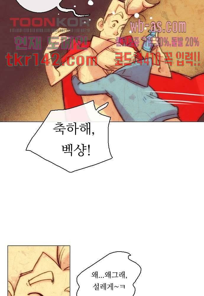 공기심장 49화 29