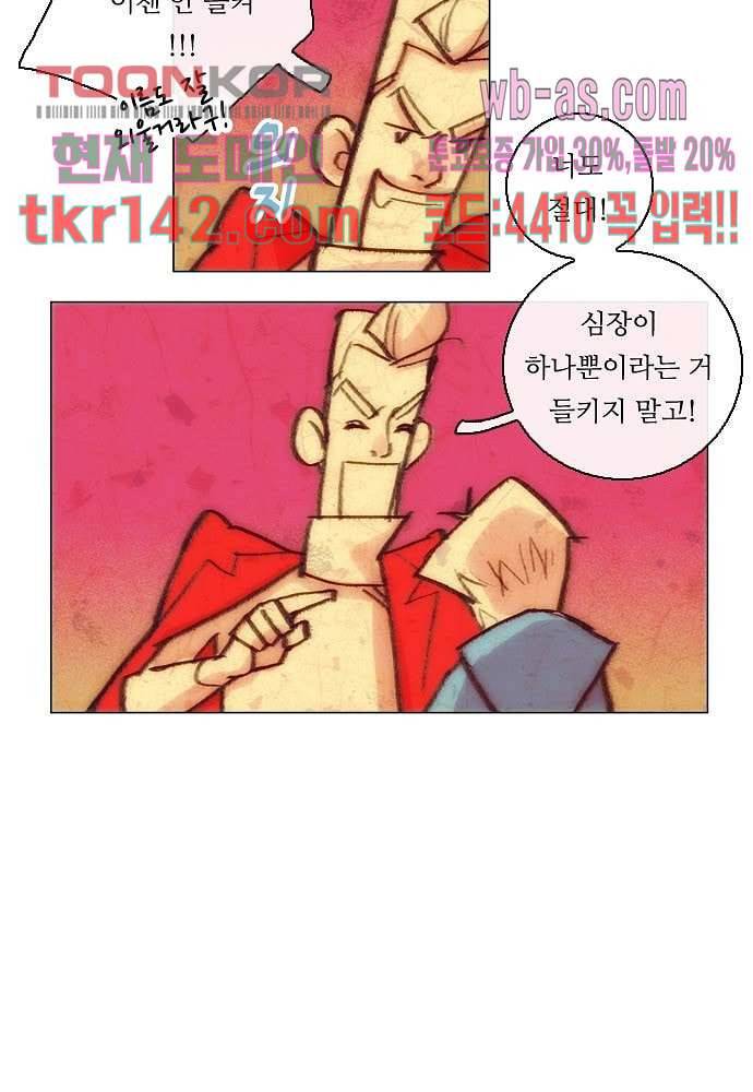 공기심장 49화 31