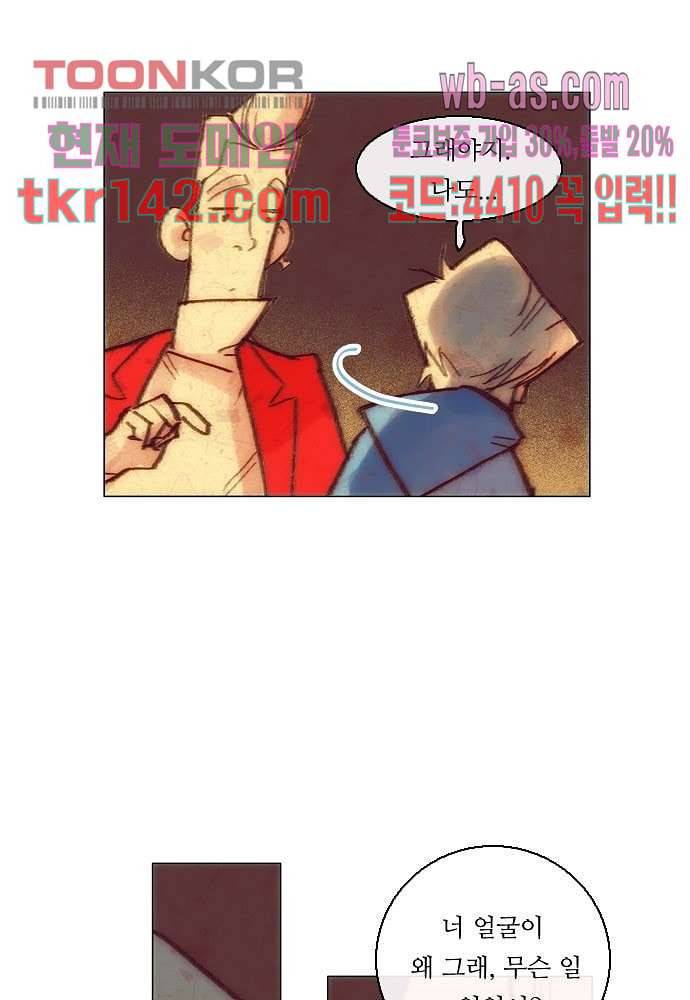 공기심장 49화 32