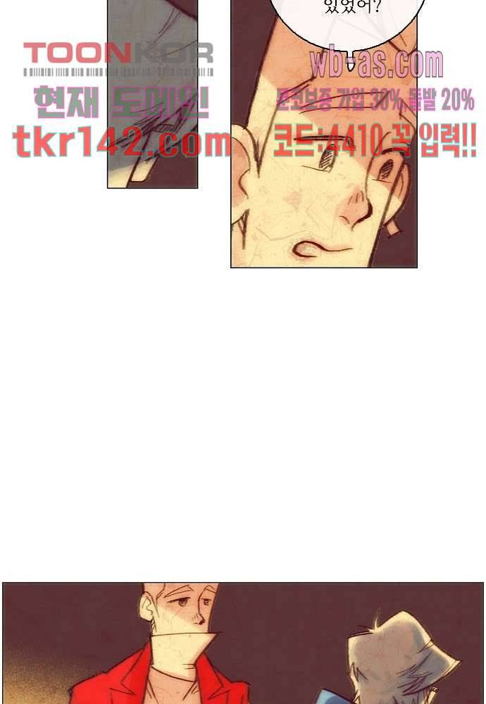 공기심장 49화 33