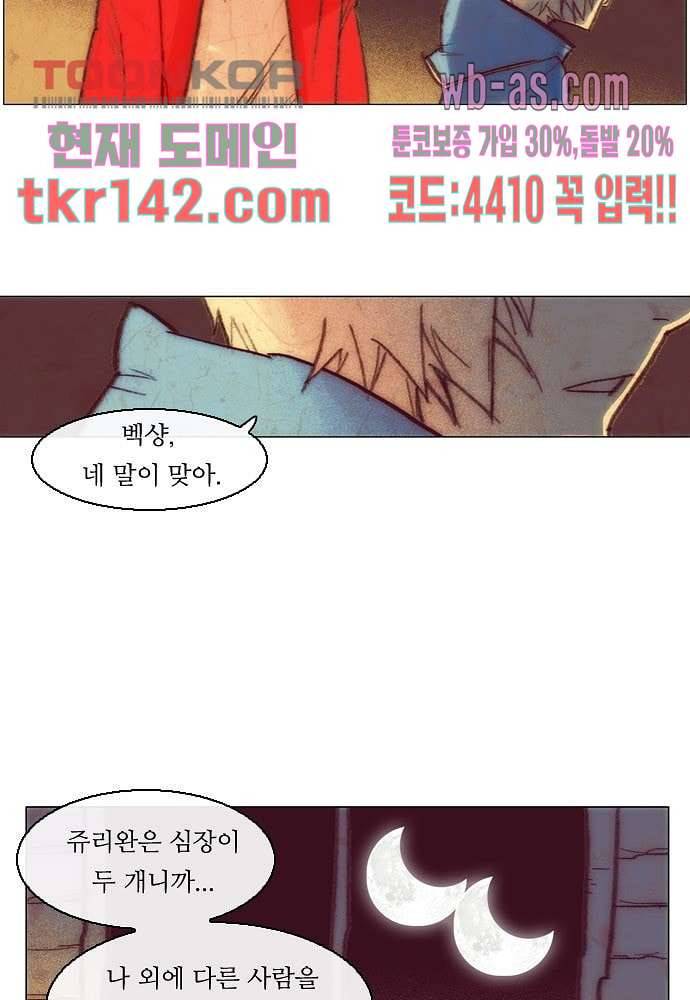 공기심장 49화 34