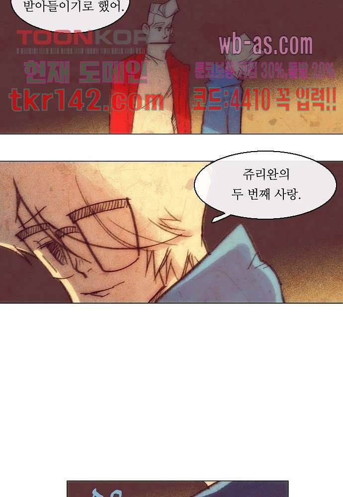 공기심장 49화 36