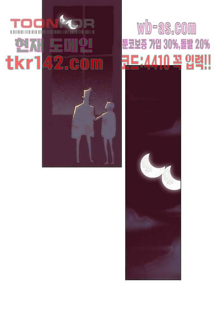 공기심장 49화 38