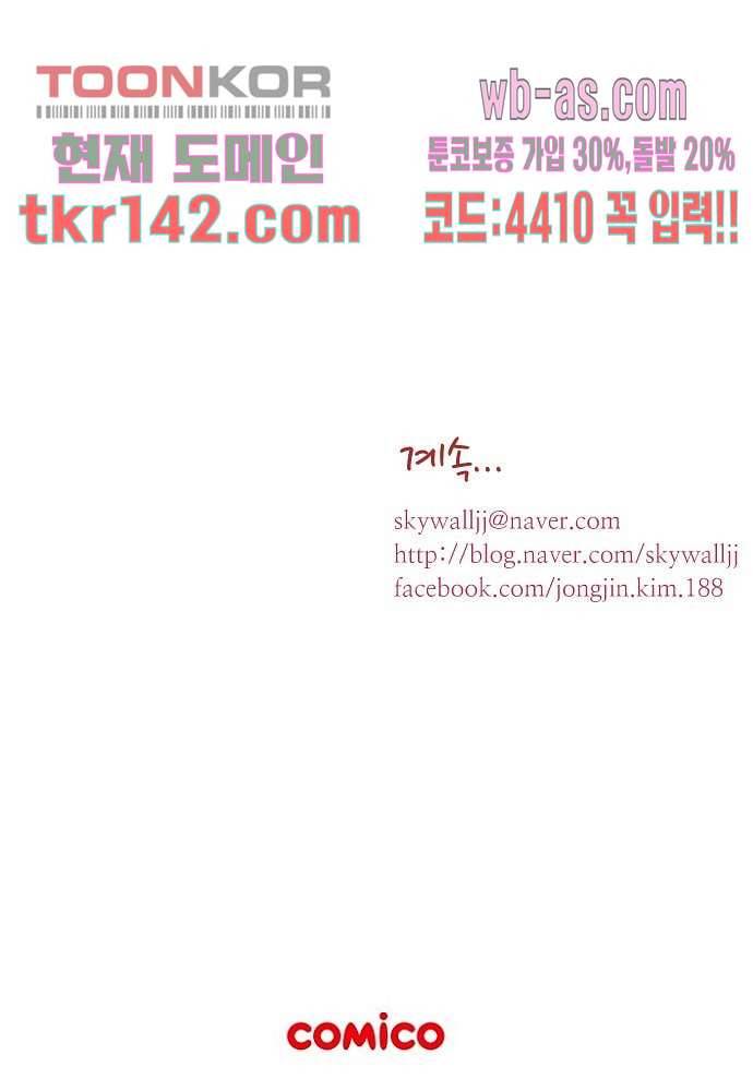 공기심장 49화 39