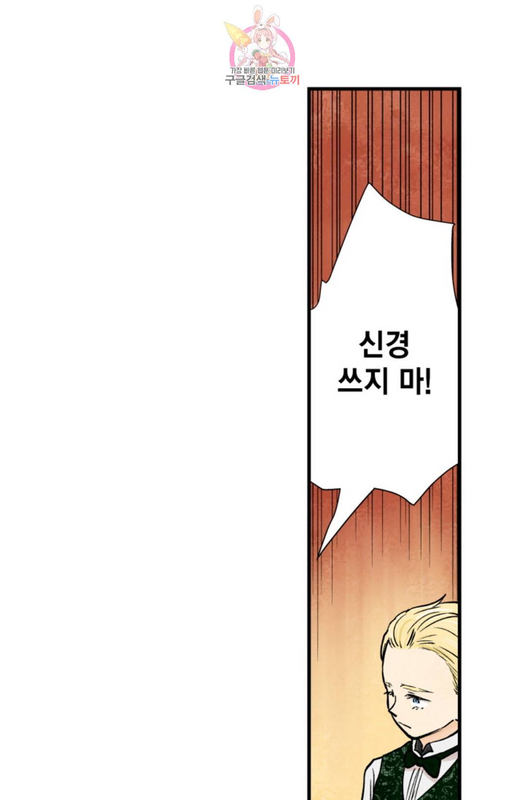 섀도 하우스 135화 7