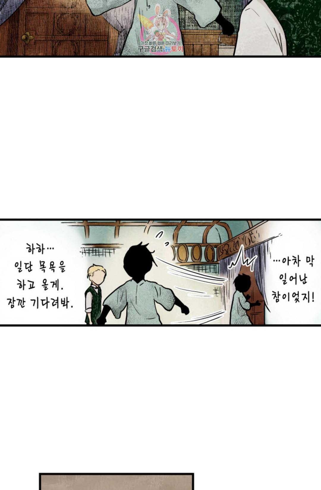 섀도 하우스 135화 9