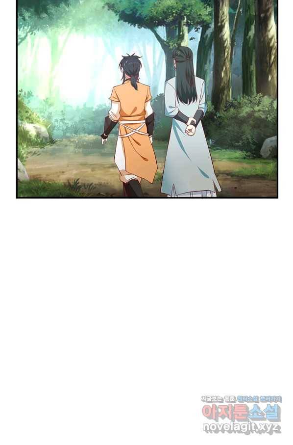 혼돈의 연단사 23화 3