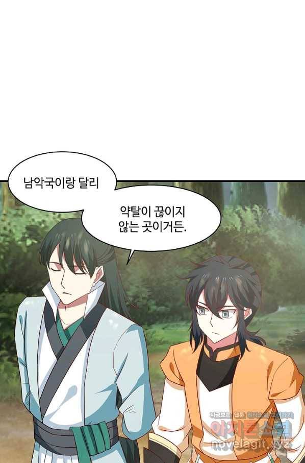 혼돈의 연단사 23화 4