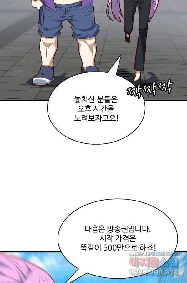흙수저, 시스템에게 선택받다 129화 9