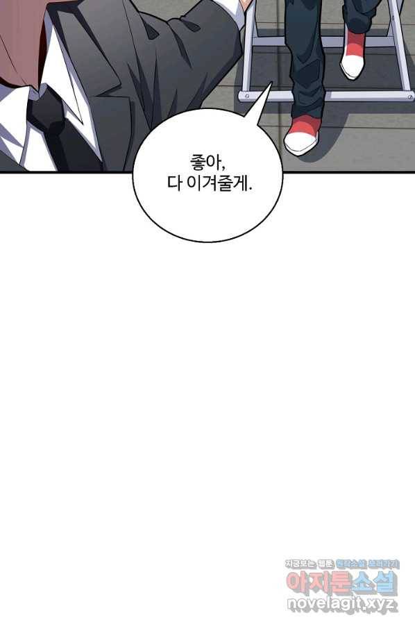 흙수저, 시스템에게 선택받다 129화 17