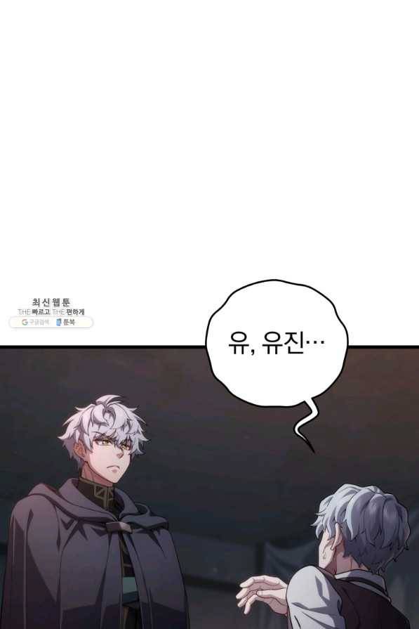 빌어먹을 환생 31화 1