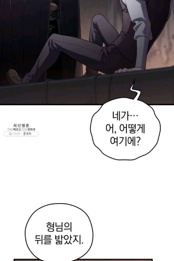 빌어먹을 환생 31화 2