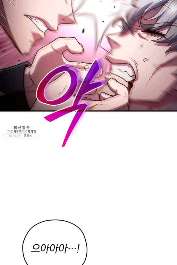 빌어먹을 환생 31화 12