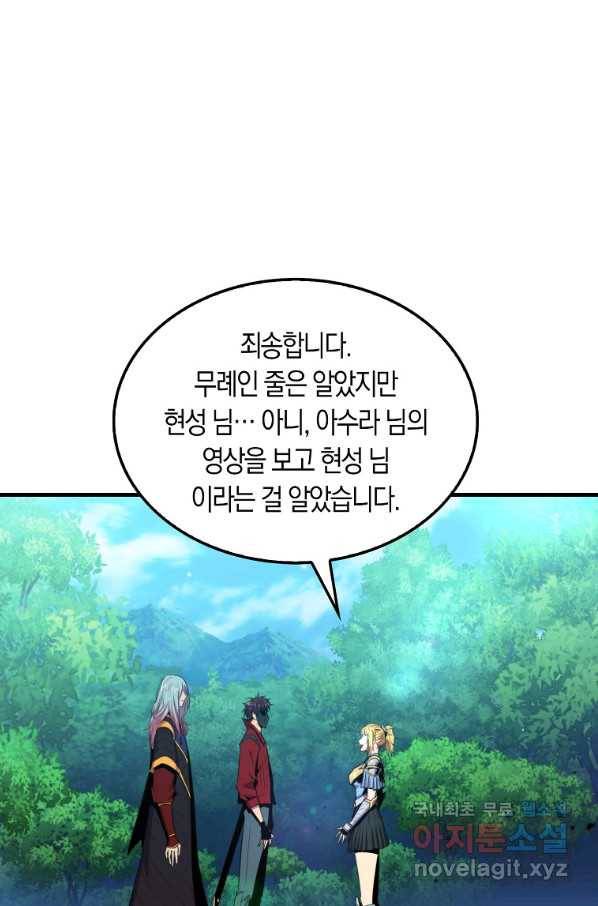 잠만 자도 랭커 45화 8