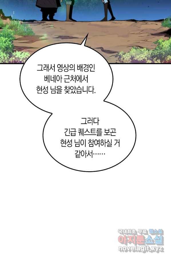 잠만 자도 랭커 45화 9