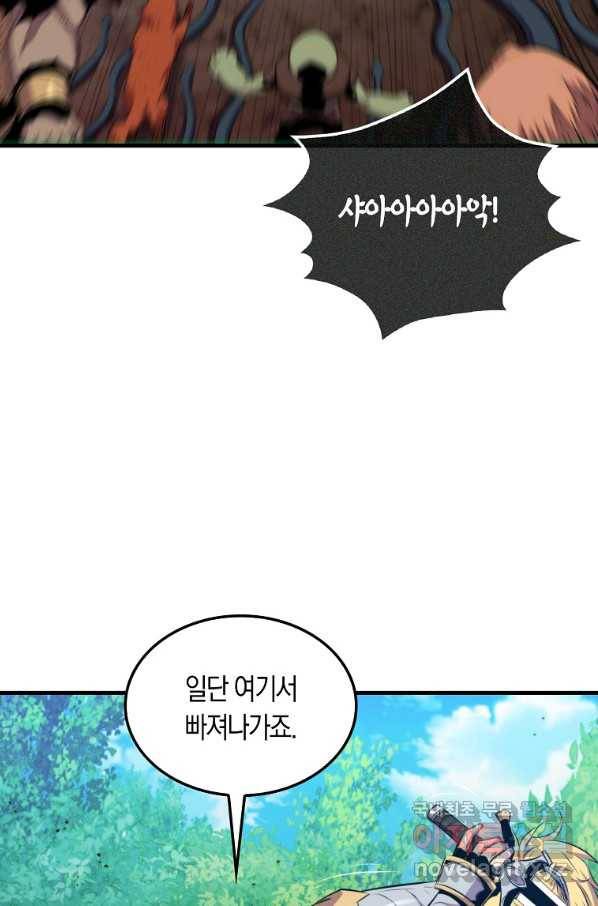 잠만 자도 랭커 45화 13