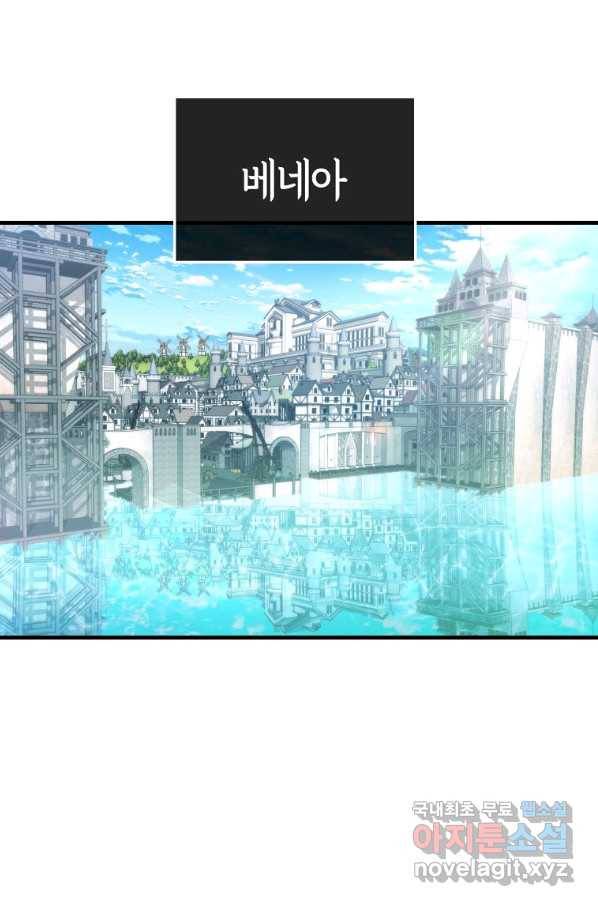 잠만 자도 랭커 45화 18