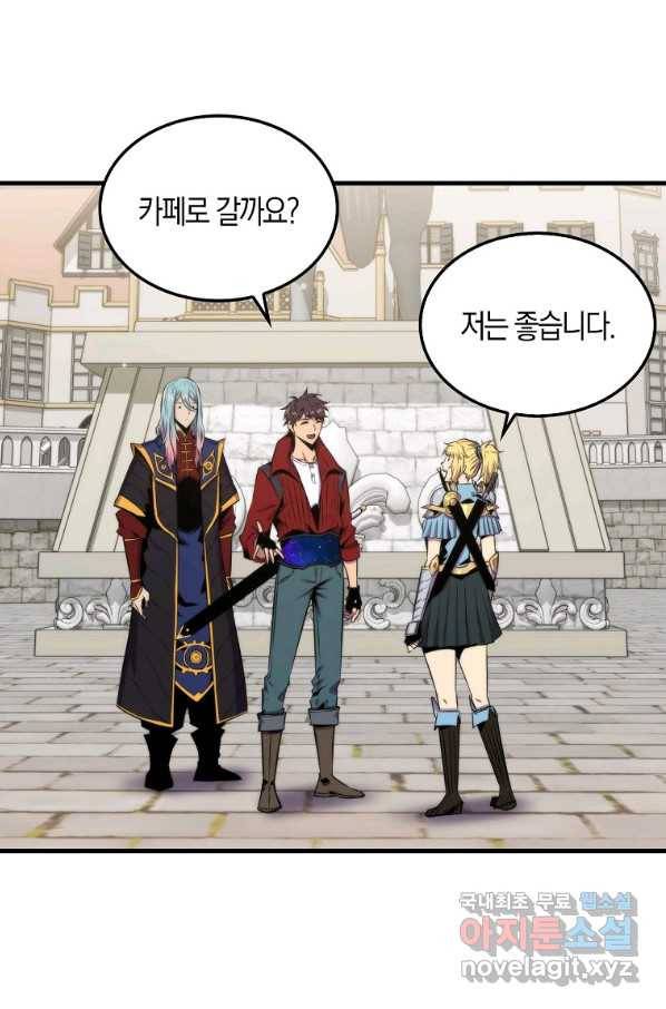 잠만 자도 랭커 45화 19