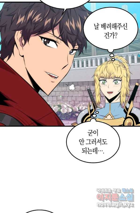 잠만 자도 랭커 45화 26