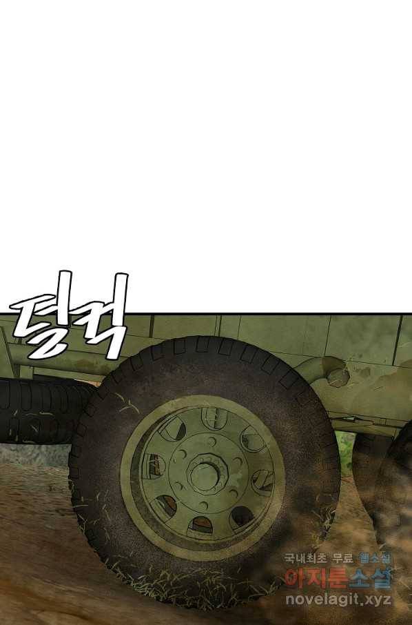 리턴 서바이벌 143화 2