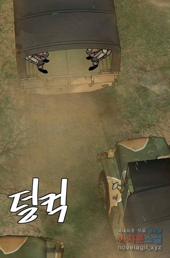 리턴 서바이벌 143화 5