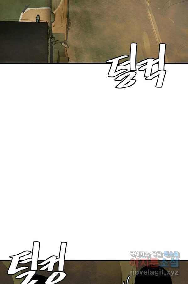 리턴 서바이벌 143화 6