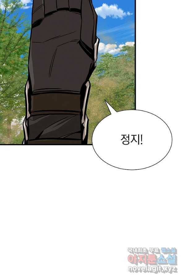 리턴 서바이벌 143화 9