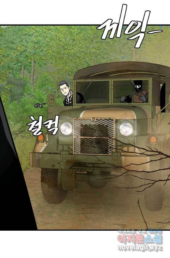 리턴 서바이벌 143화 10