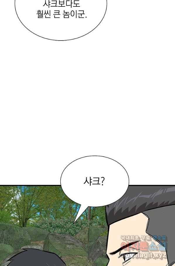 리턴 서바이벌 143화 18