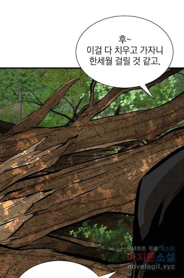 리턴 서바이벌 143화 20